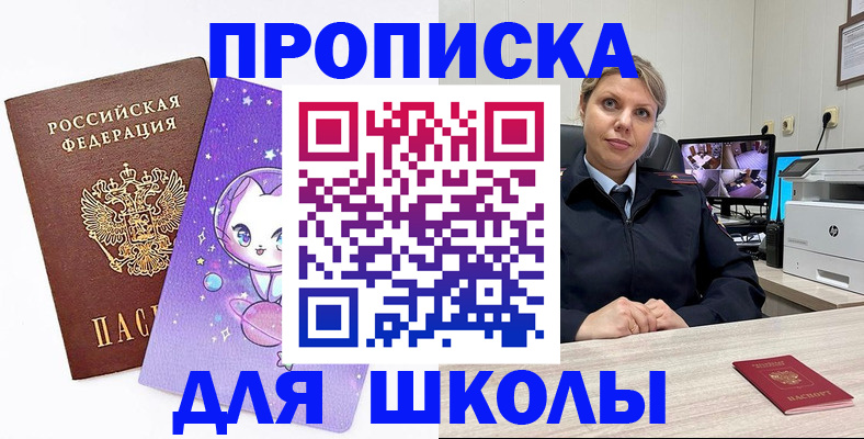 прописка паспорт в Реутове