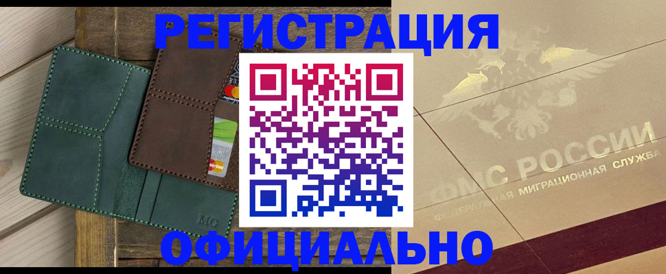 временная регистрация госуслуги в Реутове