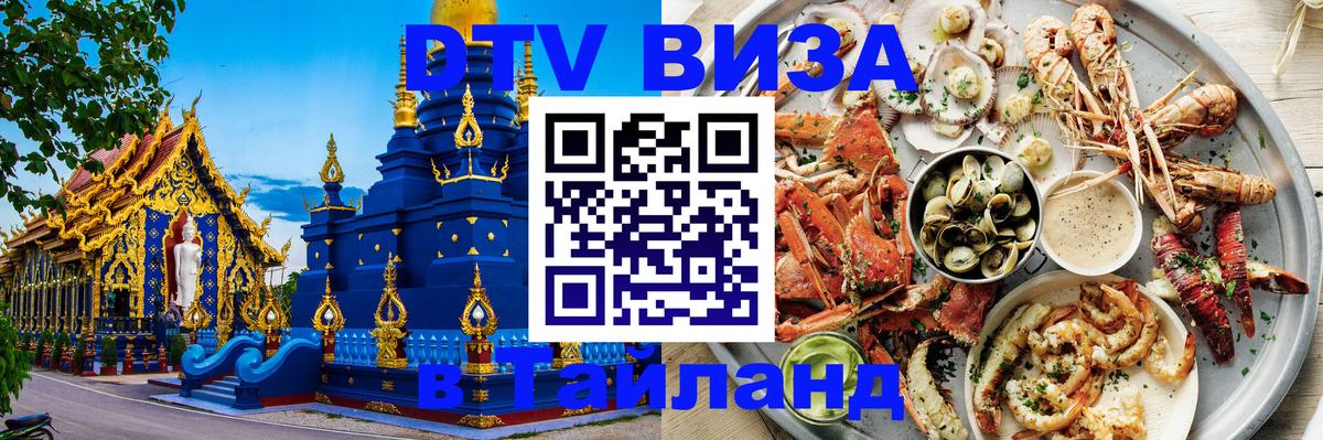 Сколько стоит DTV виза — актуальные цены, оформление даже без документов - 04.10.2025 